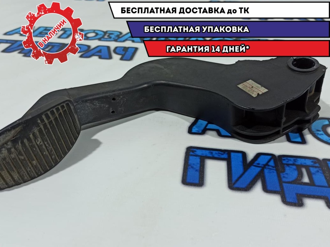 Педаль сцепления Fiat Doblo 71717994.